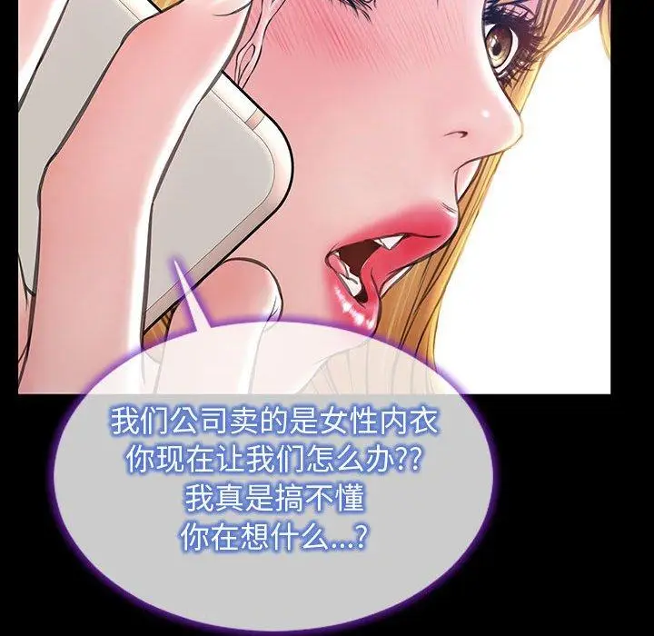 漫画《网红吴妍智》第27话第112张图