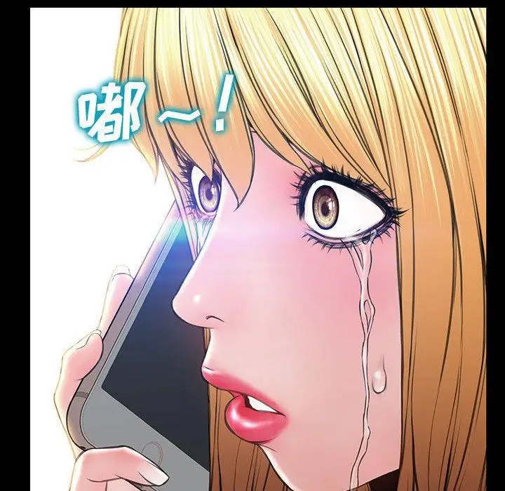 漫画《网红吴妍智》第27话第117张图