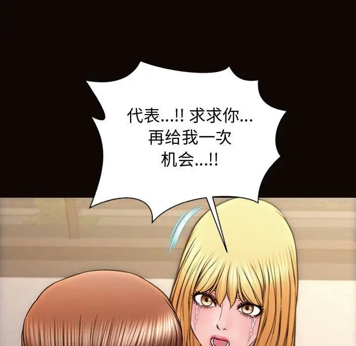 漫画《网红吴妍智》第27话第131张图