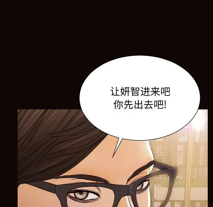 漫画《网红吴妍智》第27话第135张图