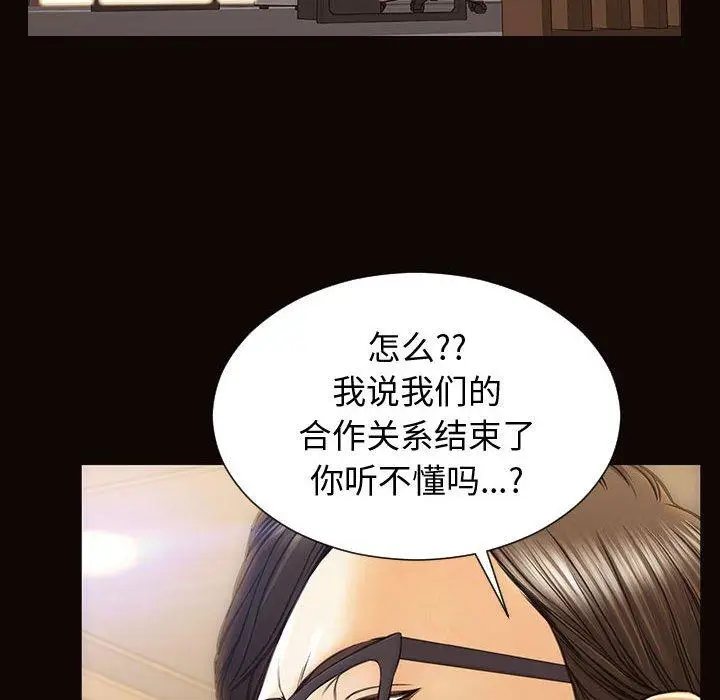 漫画《网红吴妍智》第27话第139张图