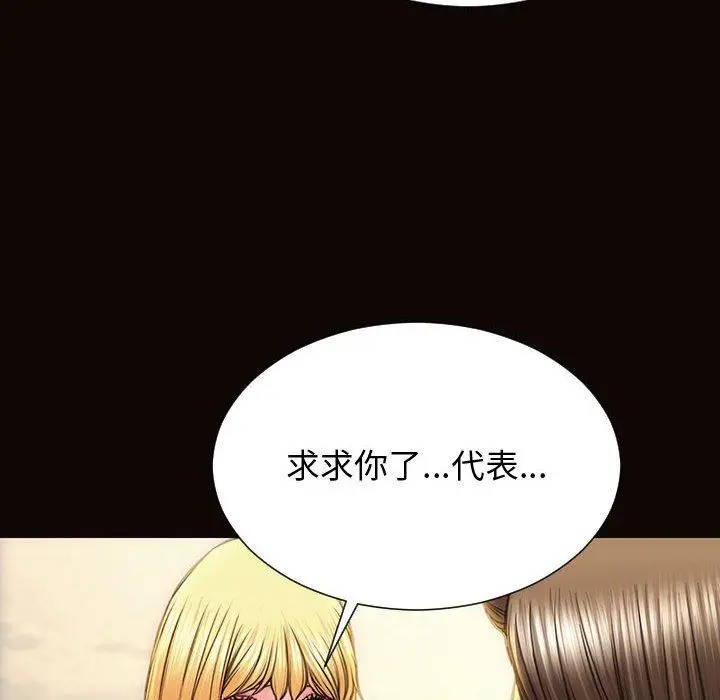 漫画《网红吴妍智》第27话第143张图
