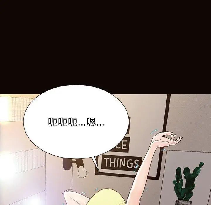 漫画《网红吴妍智》第27话第17张图