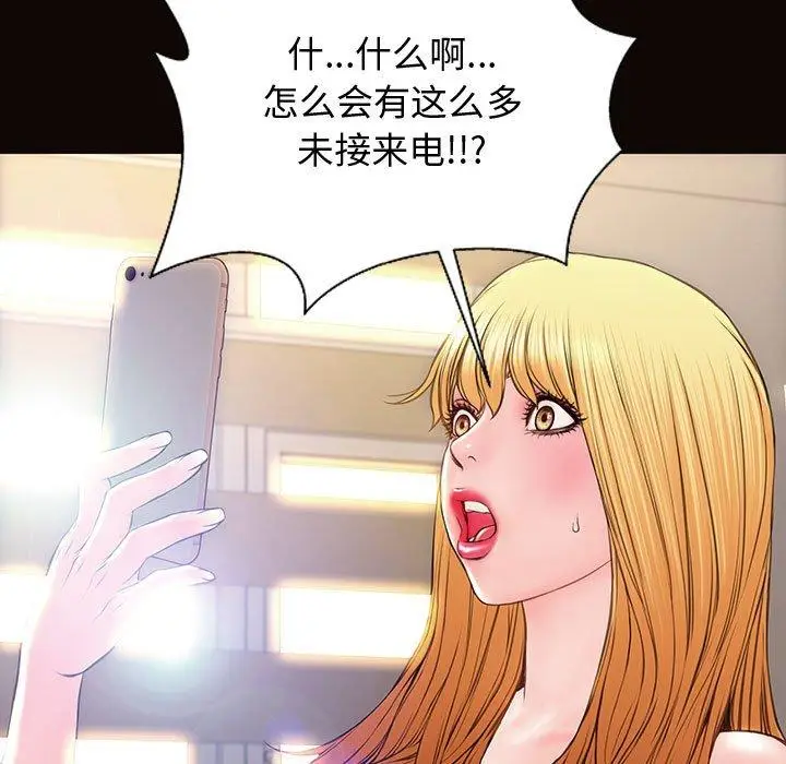 漫画《网红吴妍智》第27话第25张图