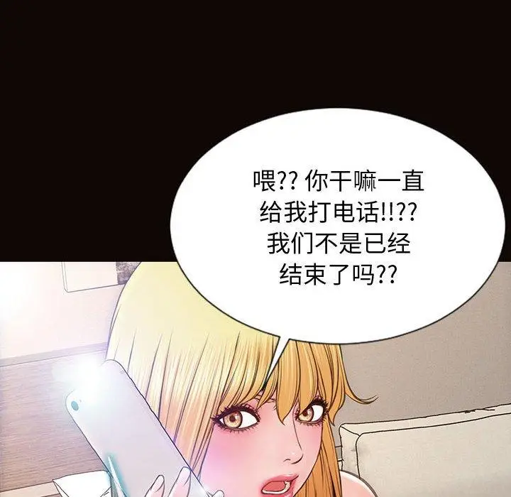 漫画《网红吴妍智》第27话第32张图
