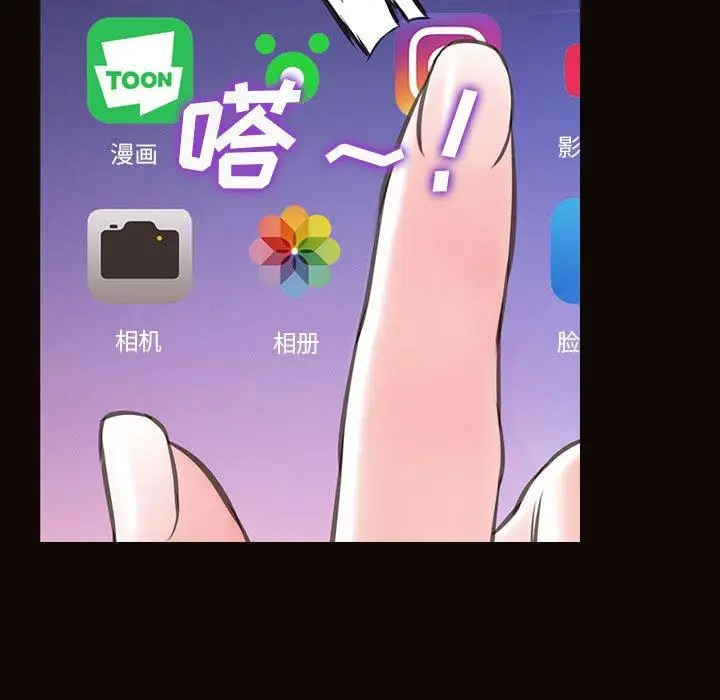 漫画《网红吴妍智》第27话第44张图