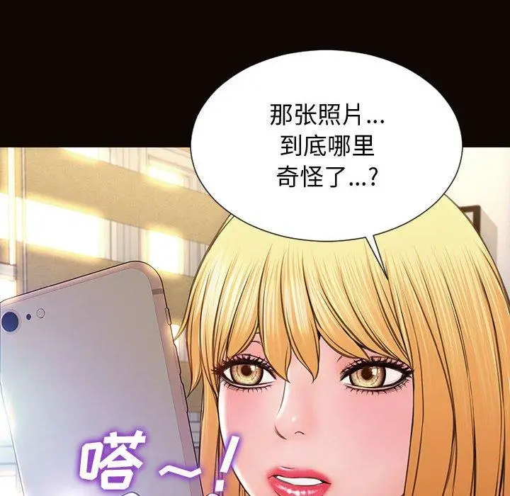 漫画《网红吴妍智》第27话第45张图