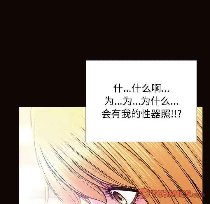 漫画《网红吴妍智》第27话第57张图