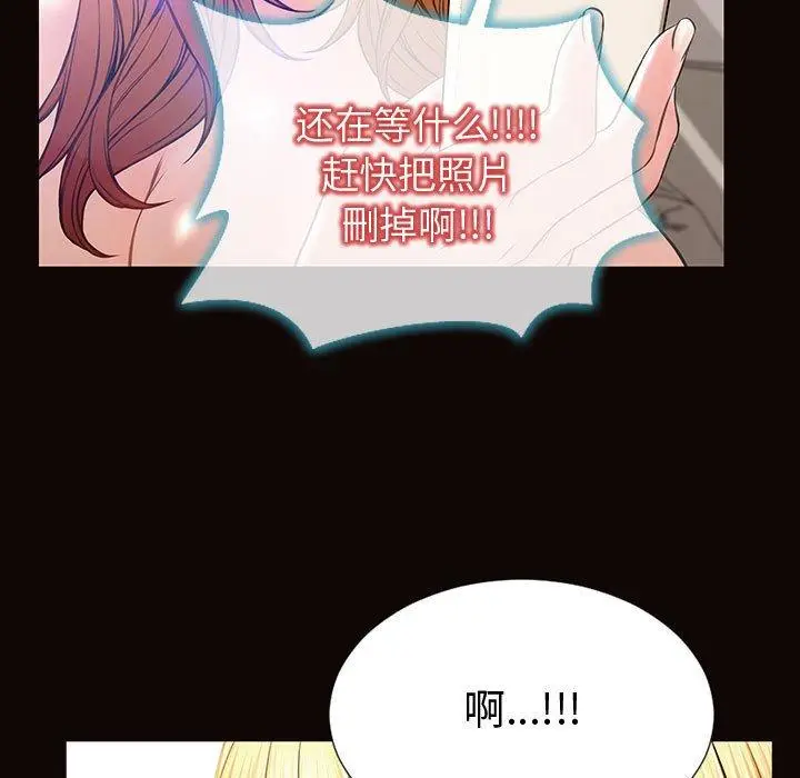 漫画《网红吴妍智》第27话第70张图