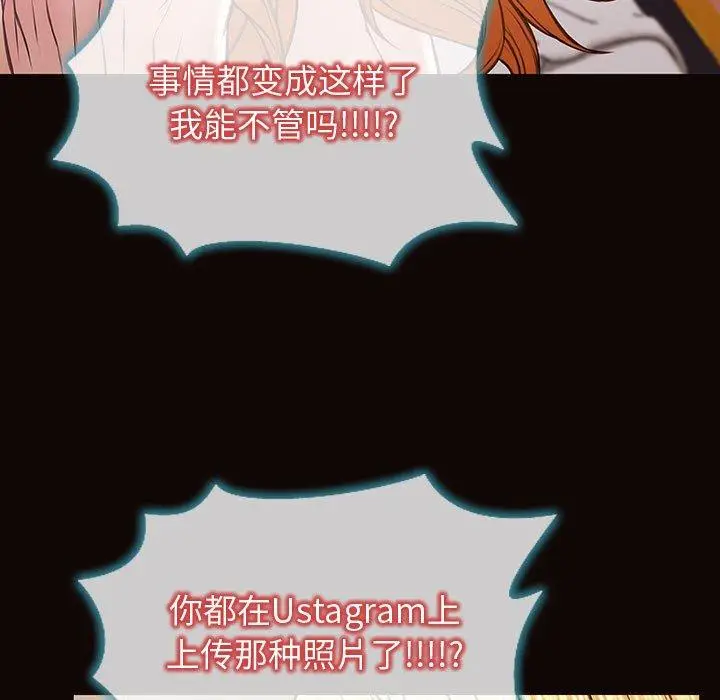漫画《网红吴妍智》第27话第78张图