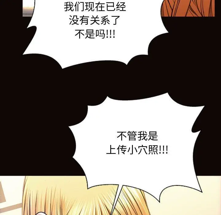 漫画《网红吴妍智》第27话第80张图