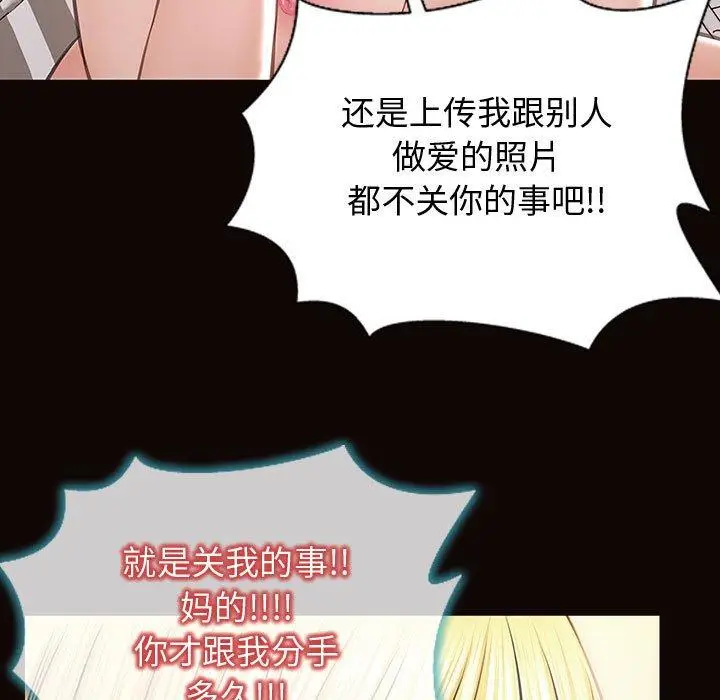 漫画《网红吴妍智》第27话第82张图