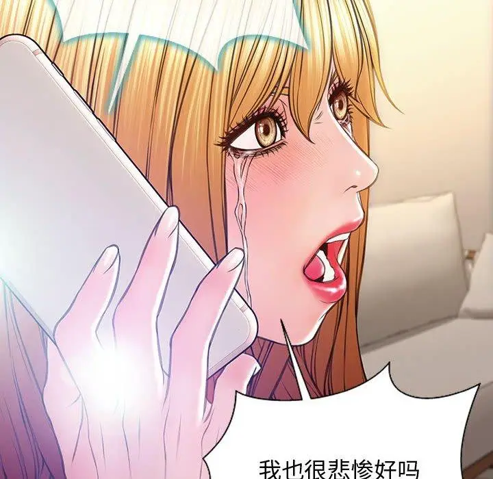 漫画《网红吴妍智》第27话第85张图