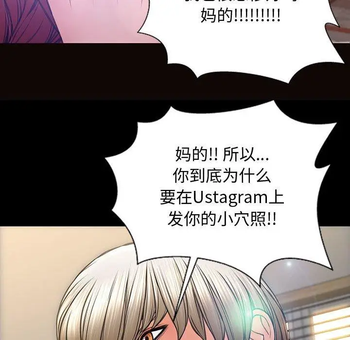 漫画《网红吴妍智》第27话第86张图