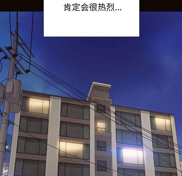 漫画《网红吴妍智》第27话第9张图