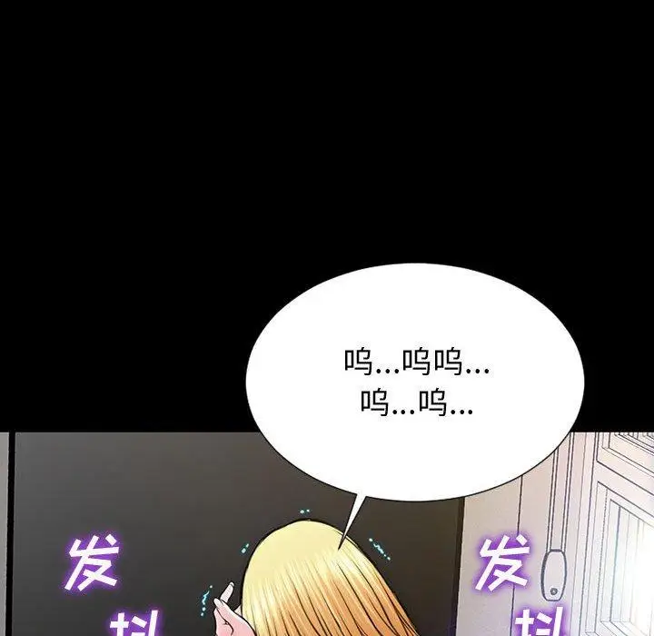 漫画《网红吴妍智》第27话第94张图