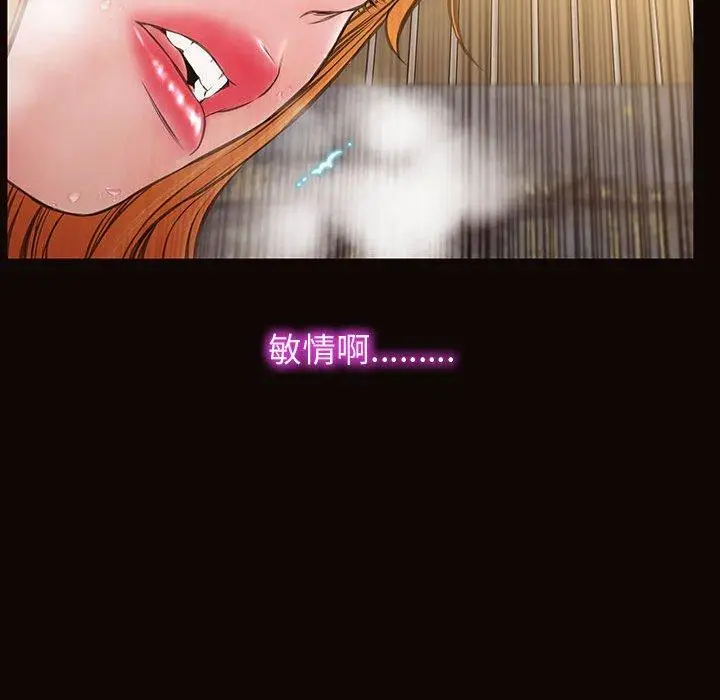 漫画《网红吴妍智》第28话第101张图