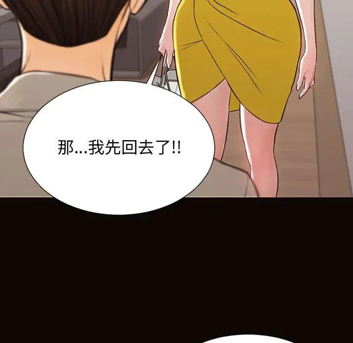 漫画《网红吴妍智》第28话第110张图