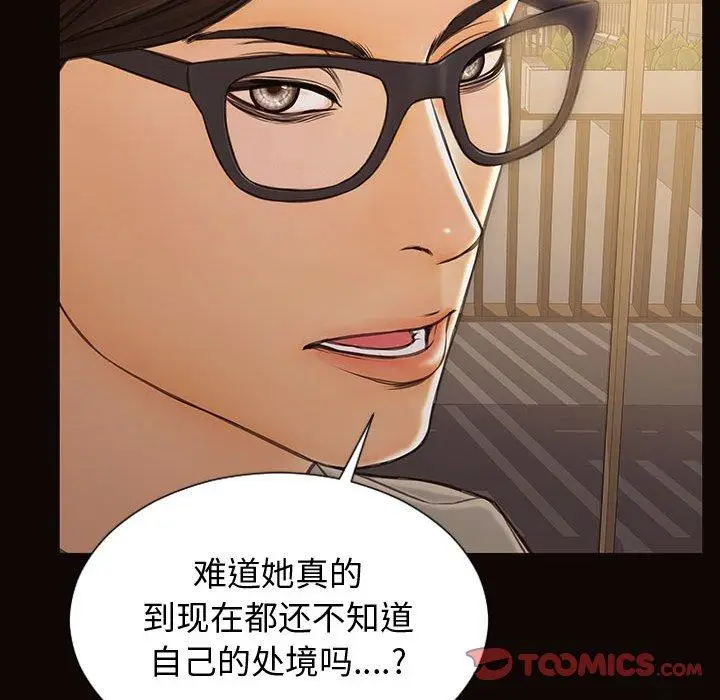 漫画《网红吴妍智》第28话第117张图