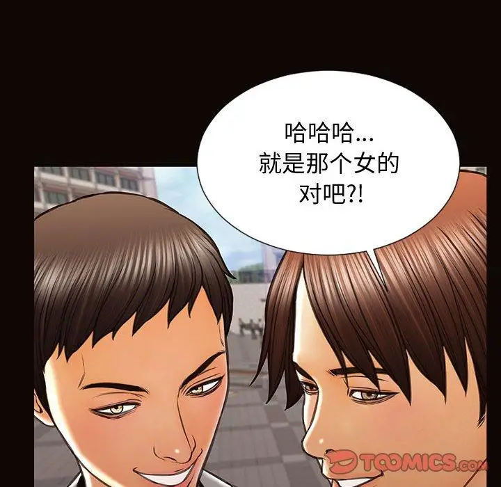 漫画《网红吴妍智》第28话第129张图