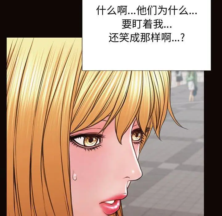 漫画《网红吴妍智》第28话第131张图