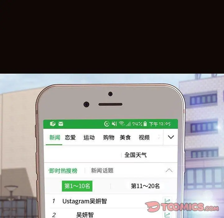 漫画《网红吴妍智》第28话第141张图