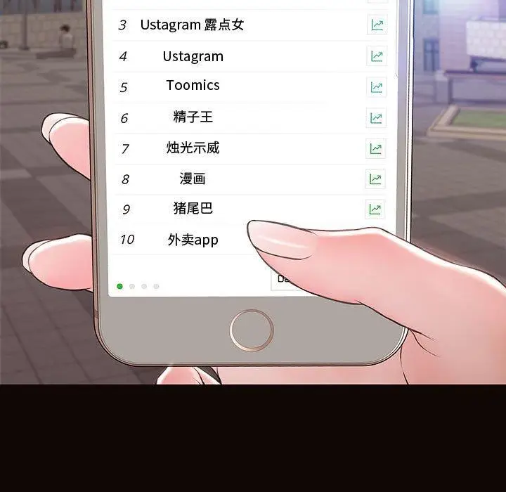 漫画《网红吴妍智》第28话第142张图