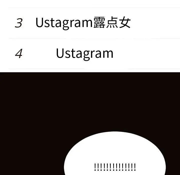 漫画《网红吴妍智》第28话第144张图