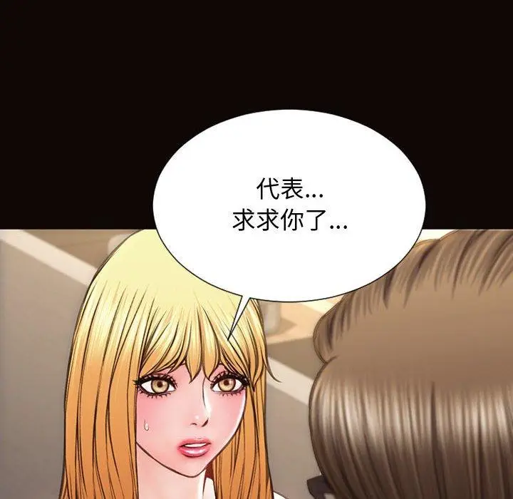 漫画《网红吴妍智》第28话第22张图