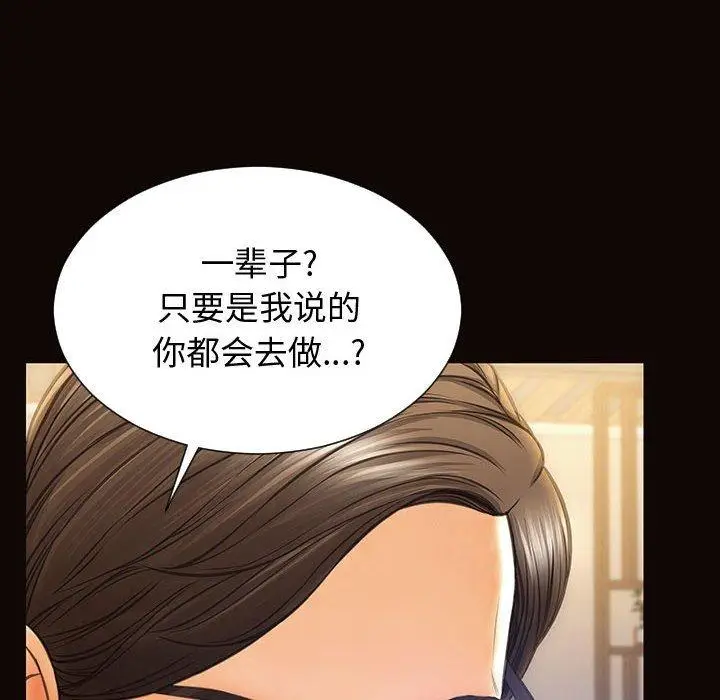漫画《网红吴妍智》第28话第24张图