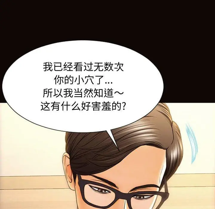 漫画《网红吴妍智》第28话第38张图