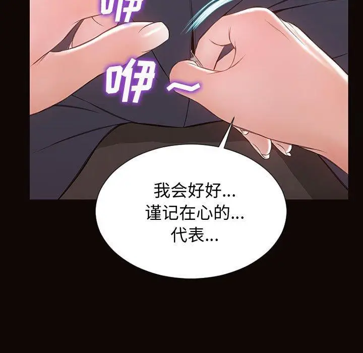 漫画《网红吴妍智》第28话第41张图