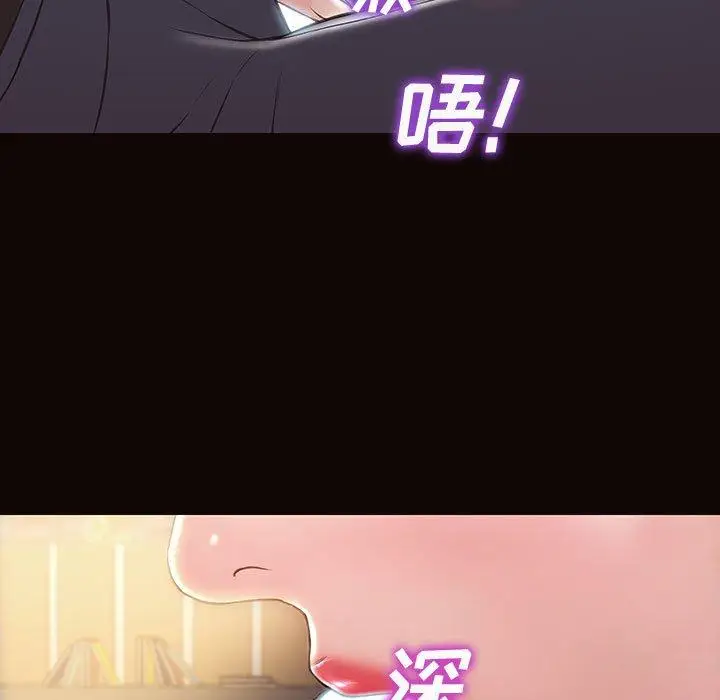 漫画《网红吴妍智》第28话第48张图