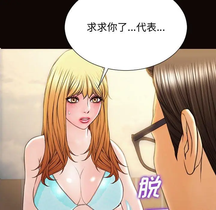 漫画《网红吴妍智》第28话第5张图