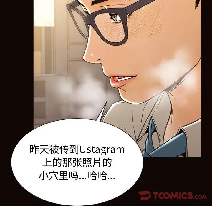 漫画《网红吴妍智》第28话第63张图