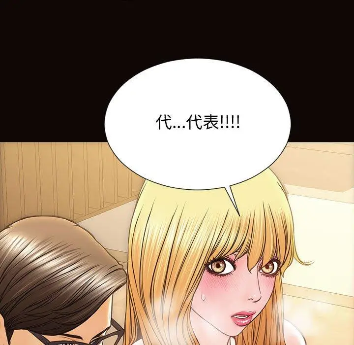 漫画《网红吴妍智》第28话第64张图
