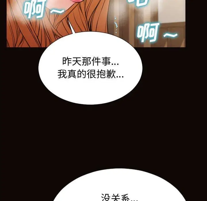 漫画《网红吴妍智》第28话第73张图