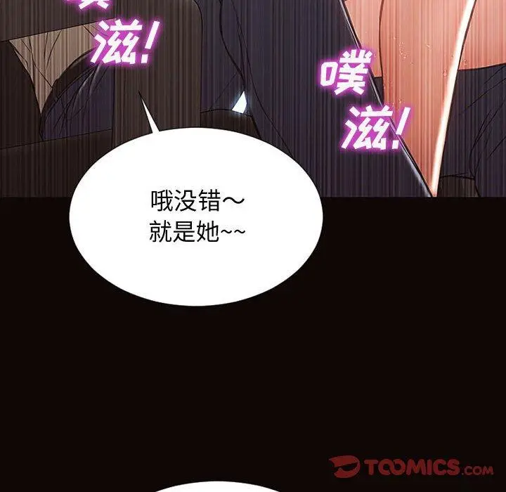 漫画《网红吴妍智》第28话第81张图