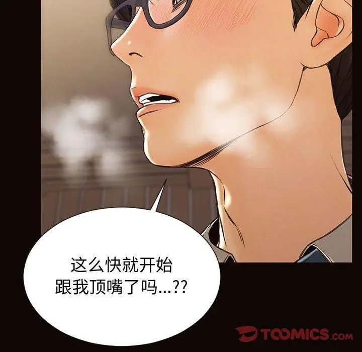 漫画《网红吴妍智》第28话第87张图