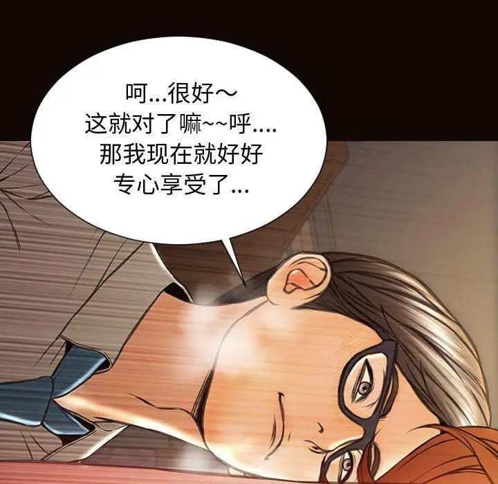 漫画《网红吴妍智》第28话第90张图