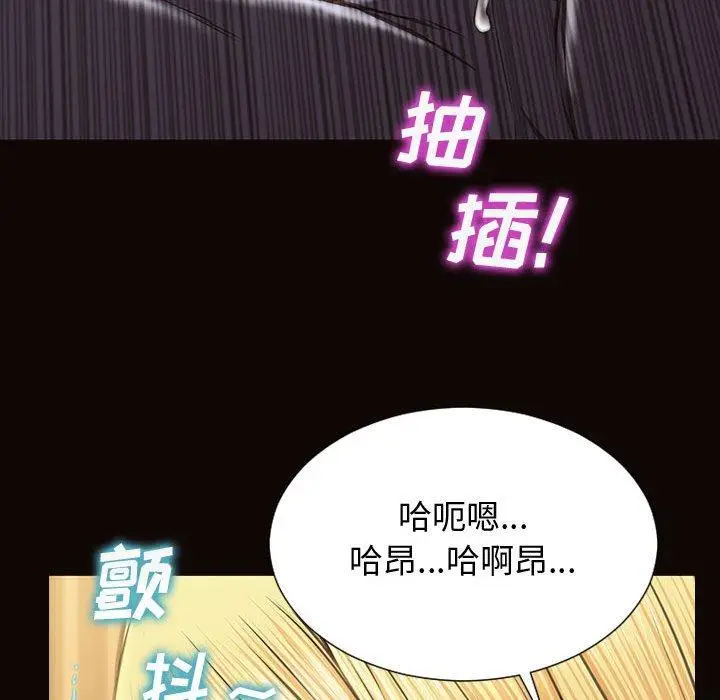 漫画《网红吴妍智》第28话第94张图