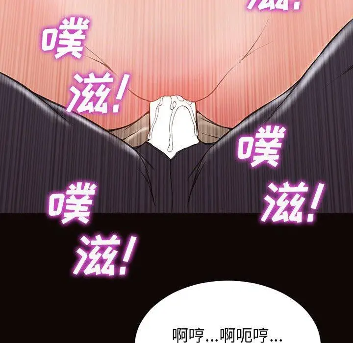 漫画《网红吴妍智》第28话第97张图