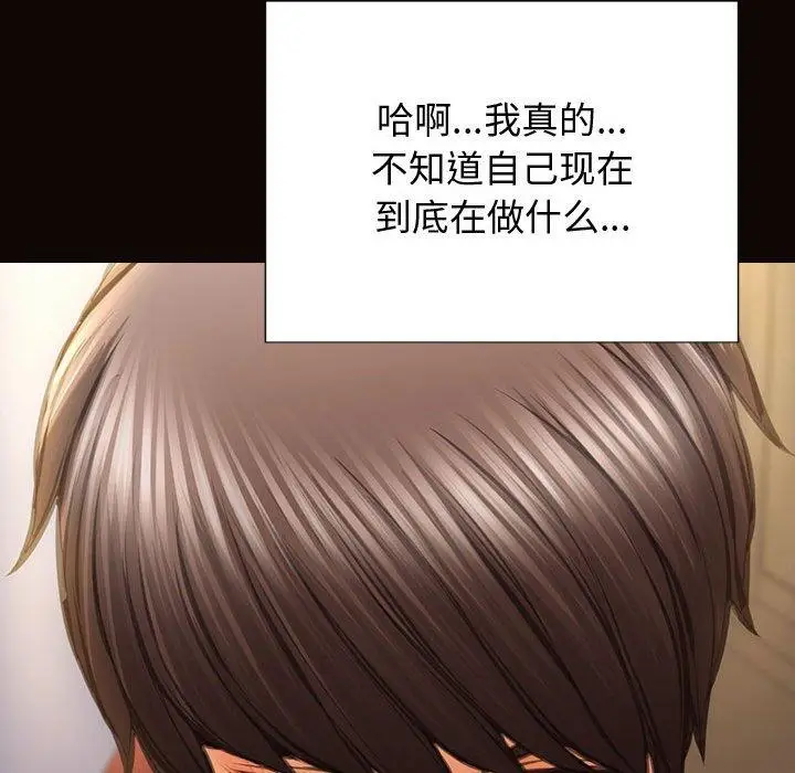 漫画《网红吴妍智》第29话第130张图