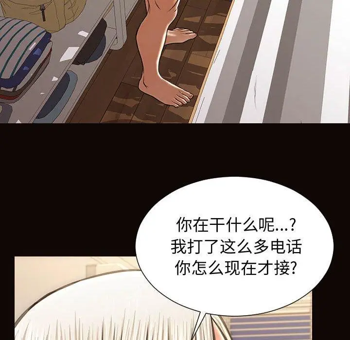 漫画《网红吴妍智》第29话第138张图