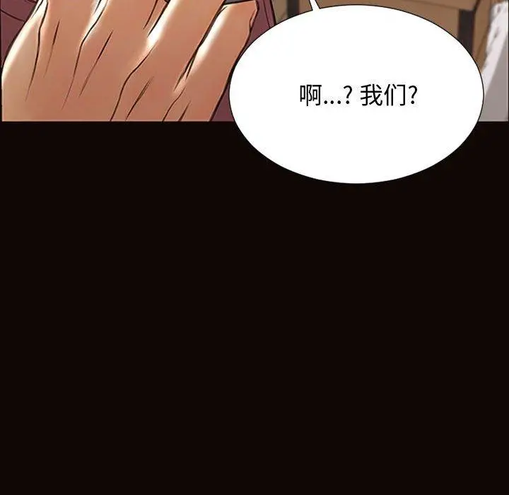 漫画《网红吴妍智》第29话第145张图