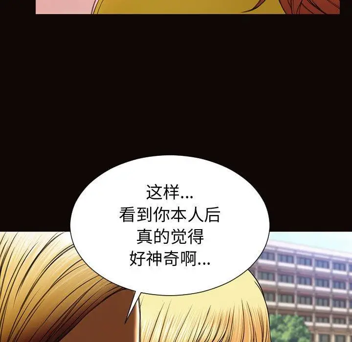 漫画《网红吴妍智》第29话第35张图