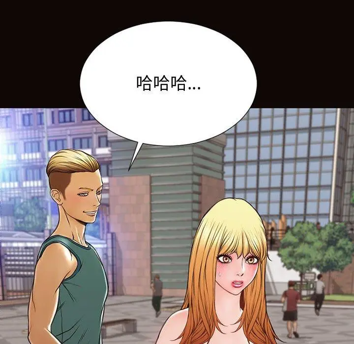 漫画《网红吴妍智》第29话第44张图