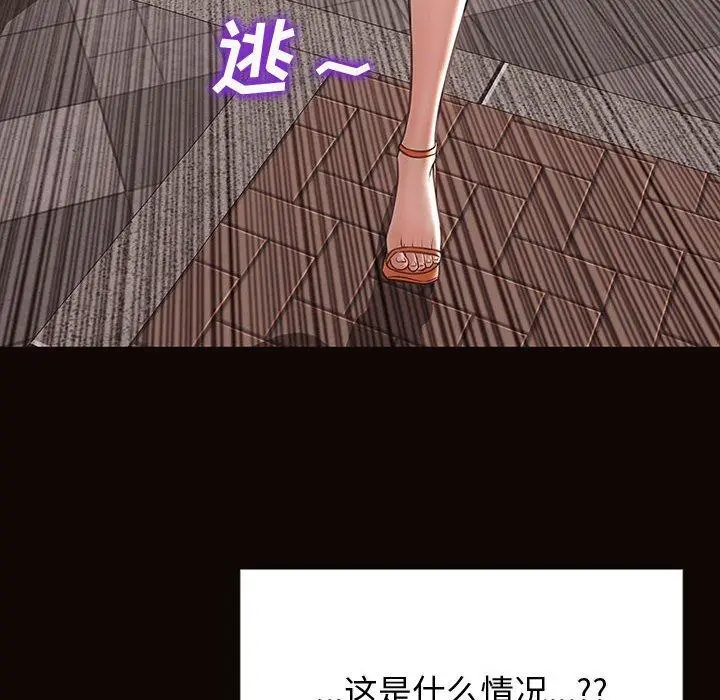 漫画《网红吴妍智》第29话第46张图