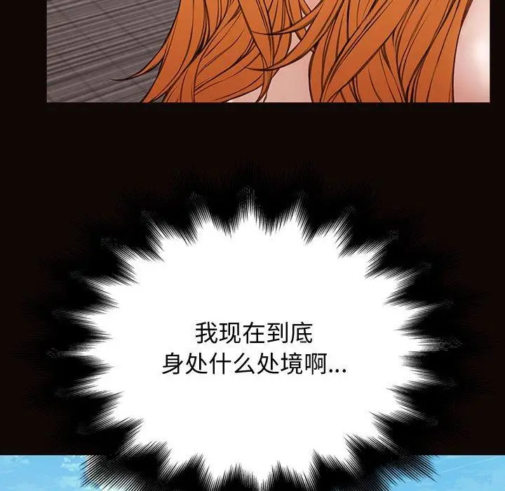 漫画《网红吴妍智》第29话第48张图