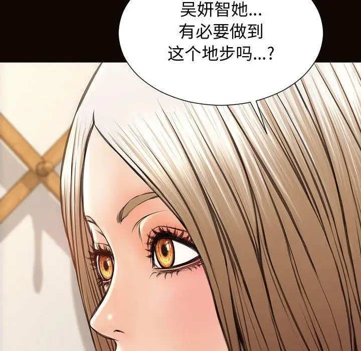 漫画《网红吴妍智》第29话第60张图